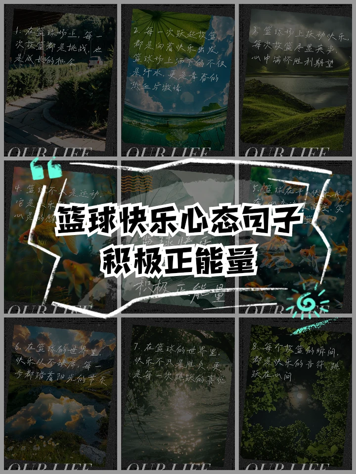 如何制定智能篮球训练计划_0